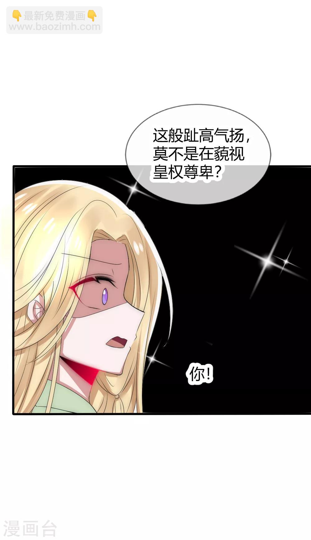 第22话 小公主初露锋芒，霸气侧漏-第23话