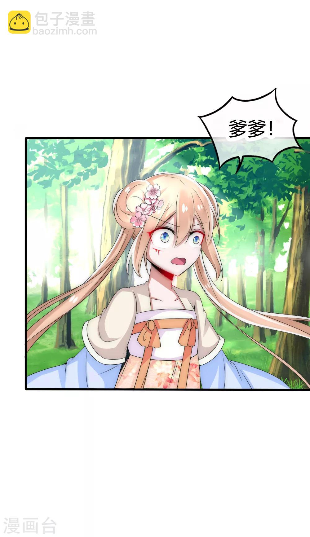 第22话 小公主初露锋芒，霸气侧漏-第23话