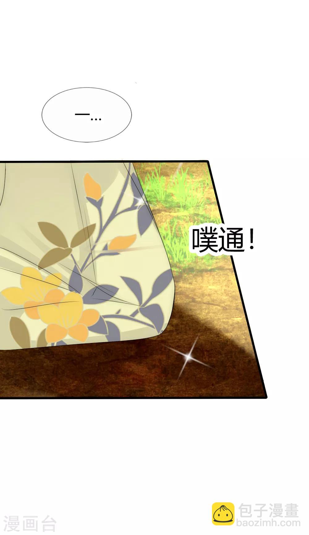 第22话 小公主初露锋芒，霸气侧漏-第23话