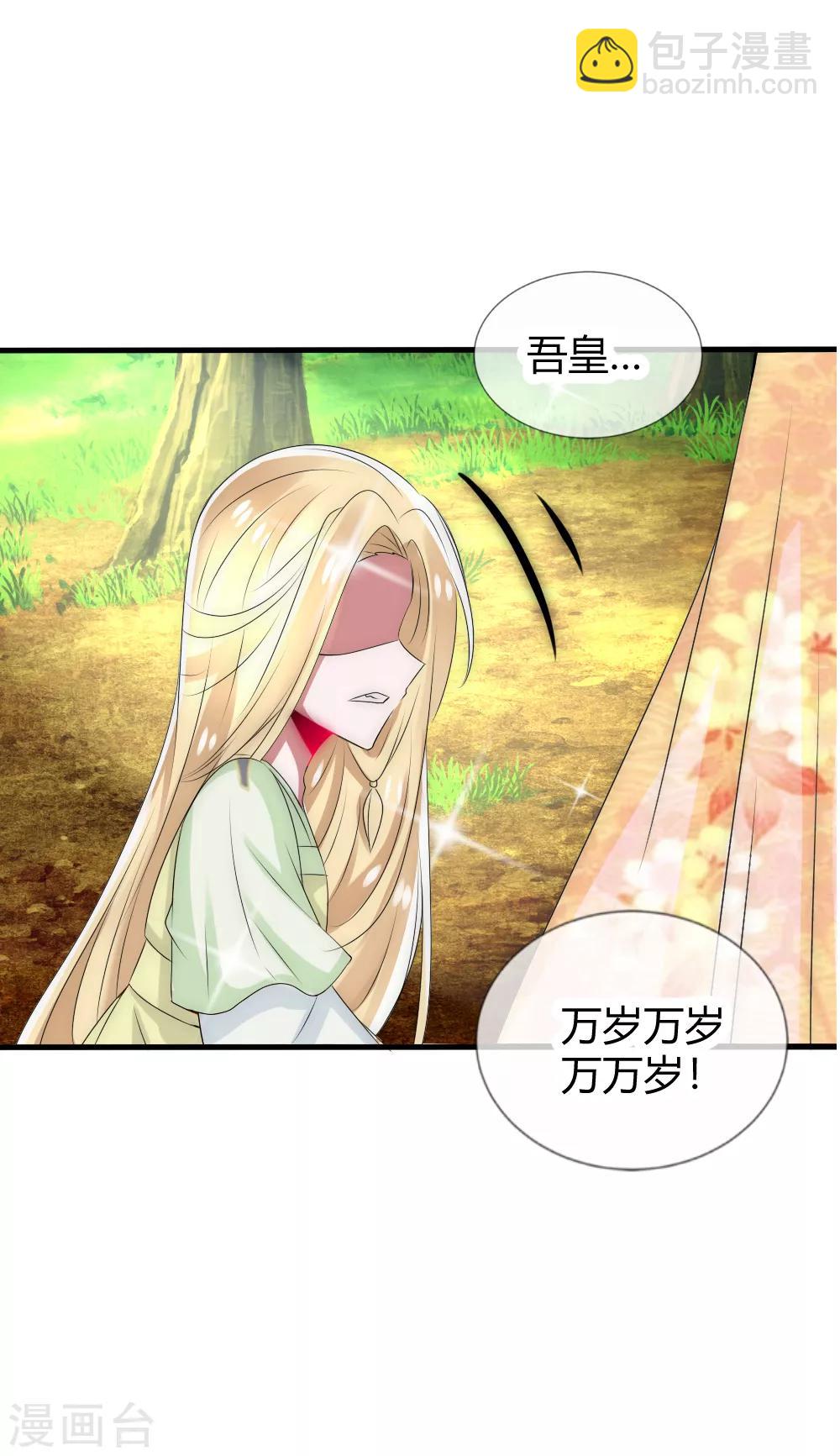 第22话 小公主初露锋芒，霸气侧漏-第23话