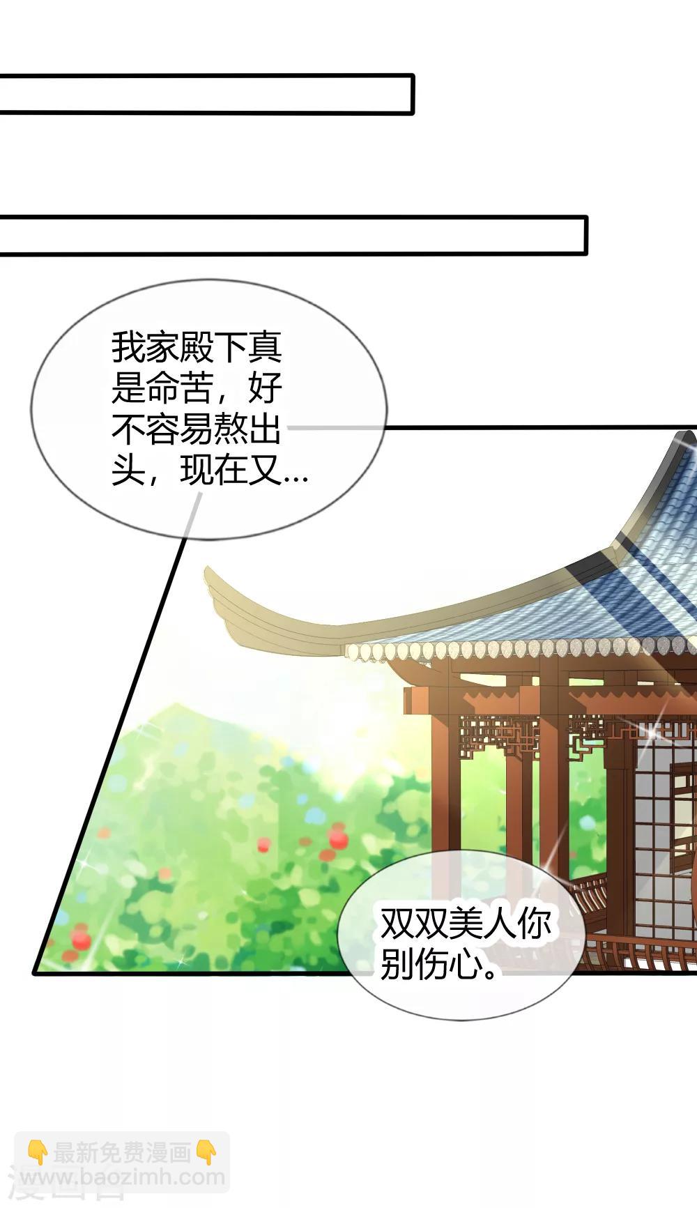 第22话 小公主初露锋芒，霸气侧漏-第23话