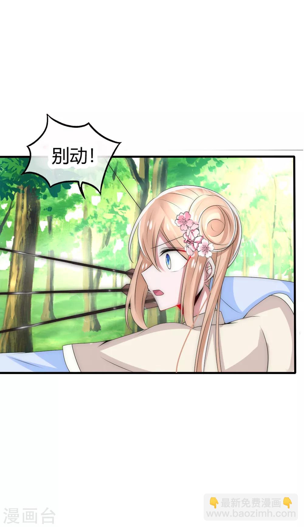 第22话 小公主初露锋芒，霸气侧漏-第23话