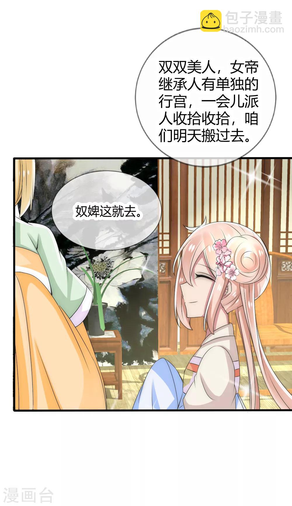 第22话 小公主初露锋芒，霸气侧漏-第23话