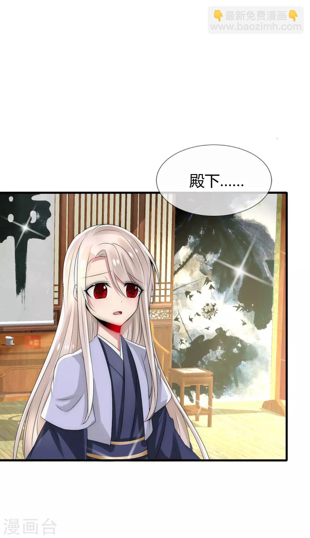 第22话 小公主初露锋芒，霸气侧漏-第23话