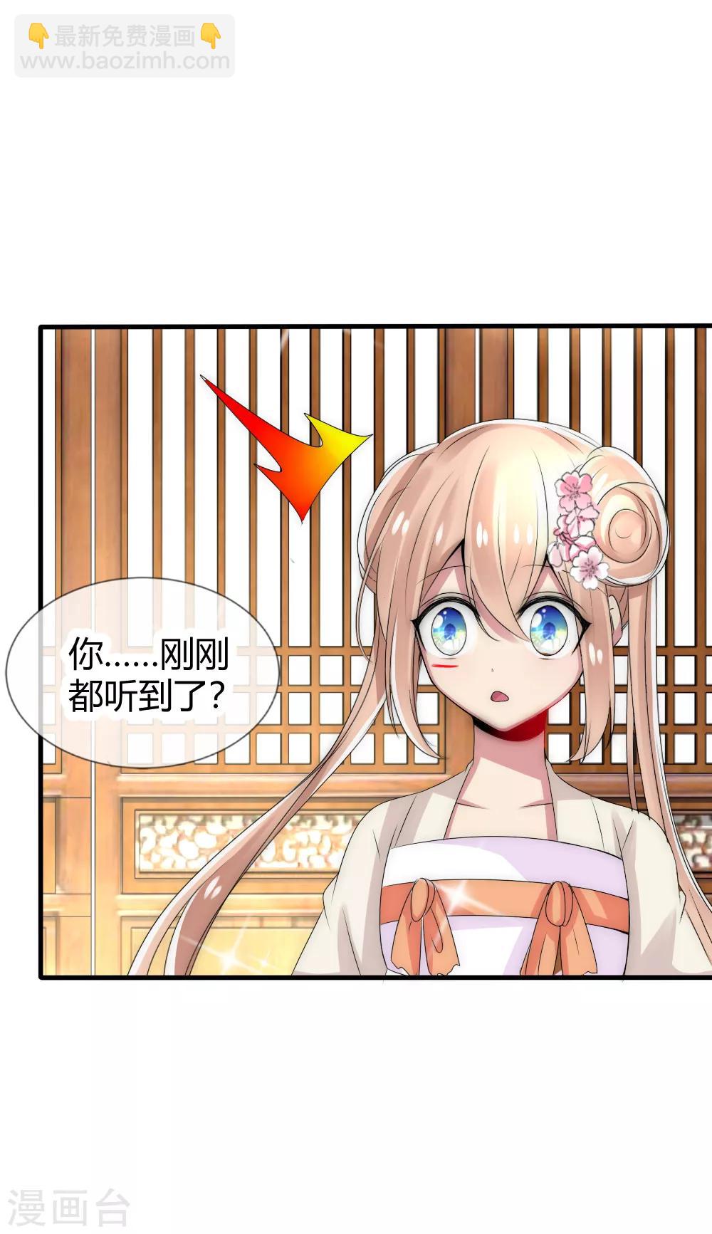 第22话 小公主初露锋芒，霸气侧漏-第23话