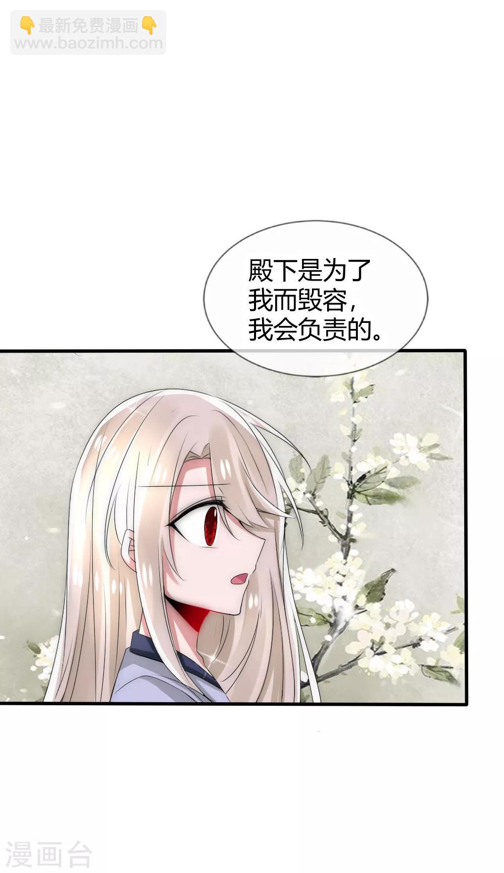 第22话 小公主初露锋芒，霸气侧漏-第23话