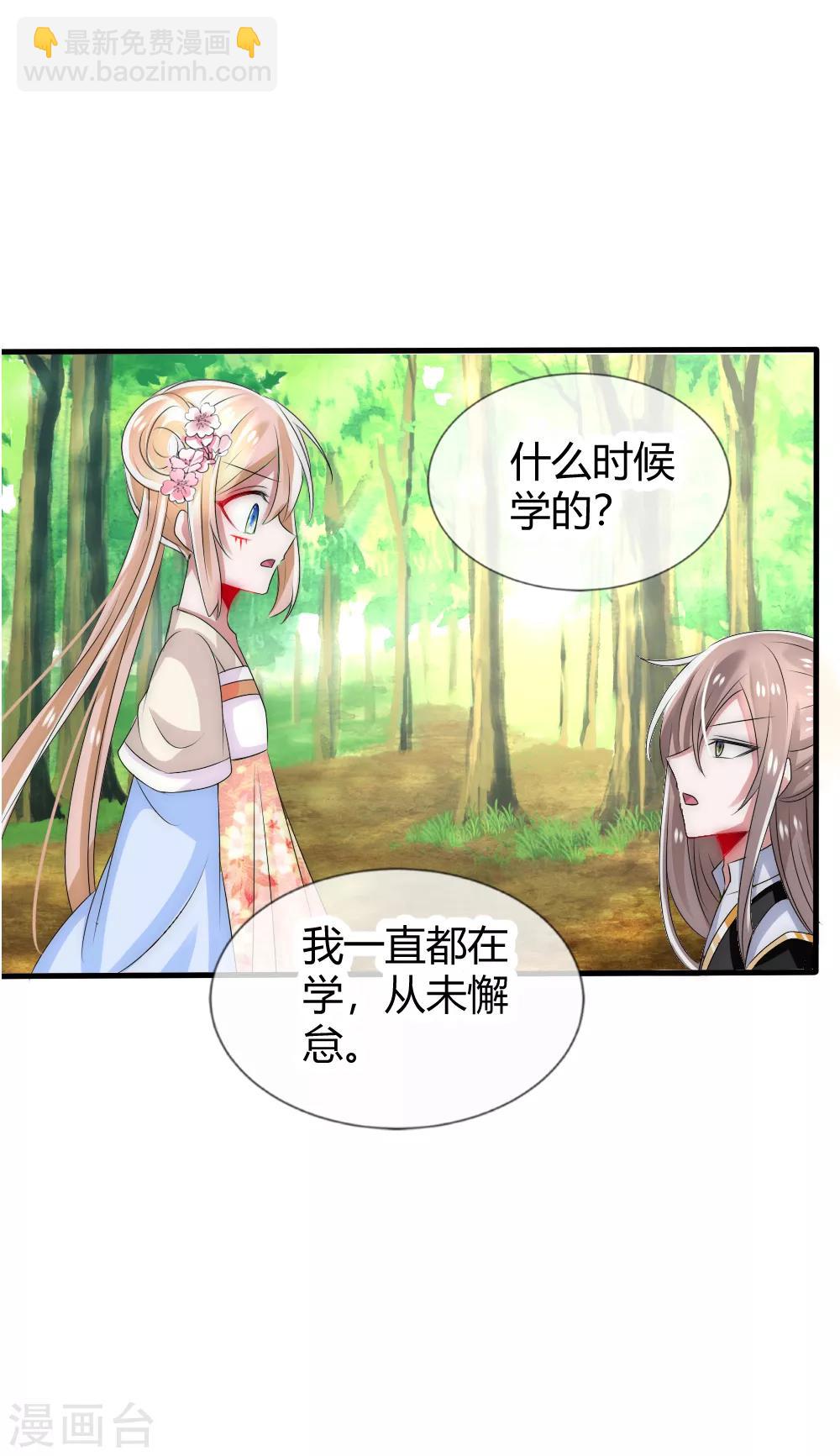 第22话 小公主初露锋芒，霸气侧漏-第23话