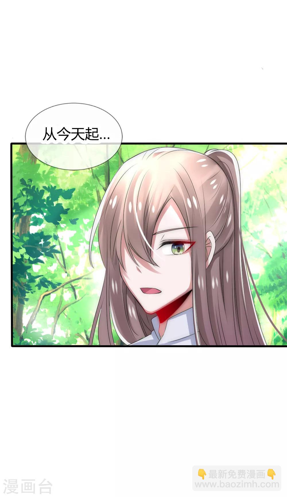 第22话 小公主初露锋芒，霸气侧漏-第23话