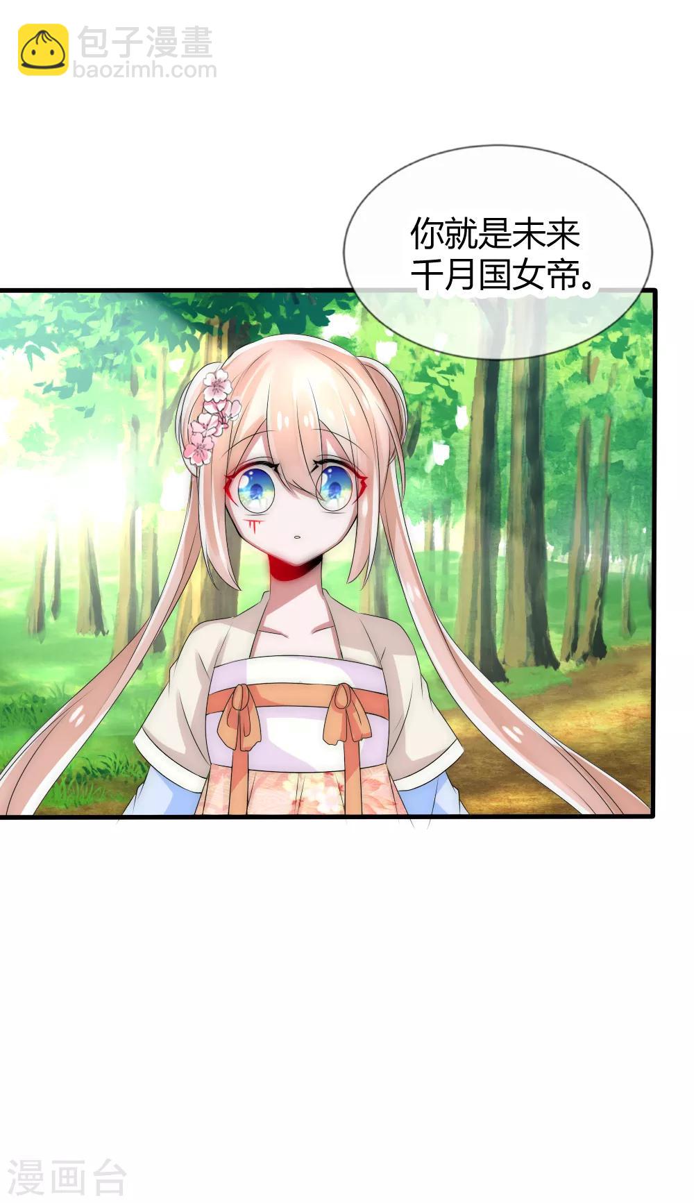 第22话 小公主初露锋芒，霸气侧漏-第23话