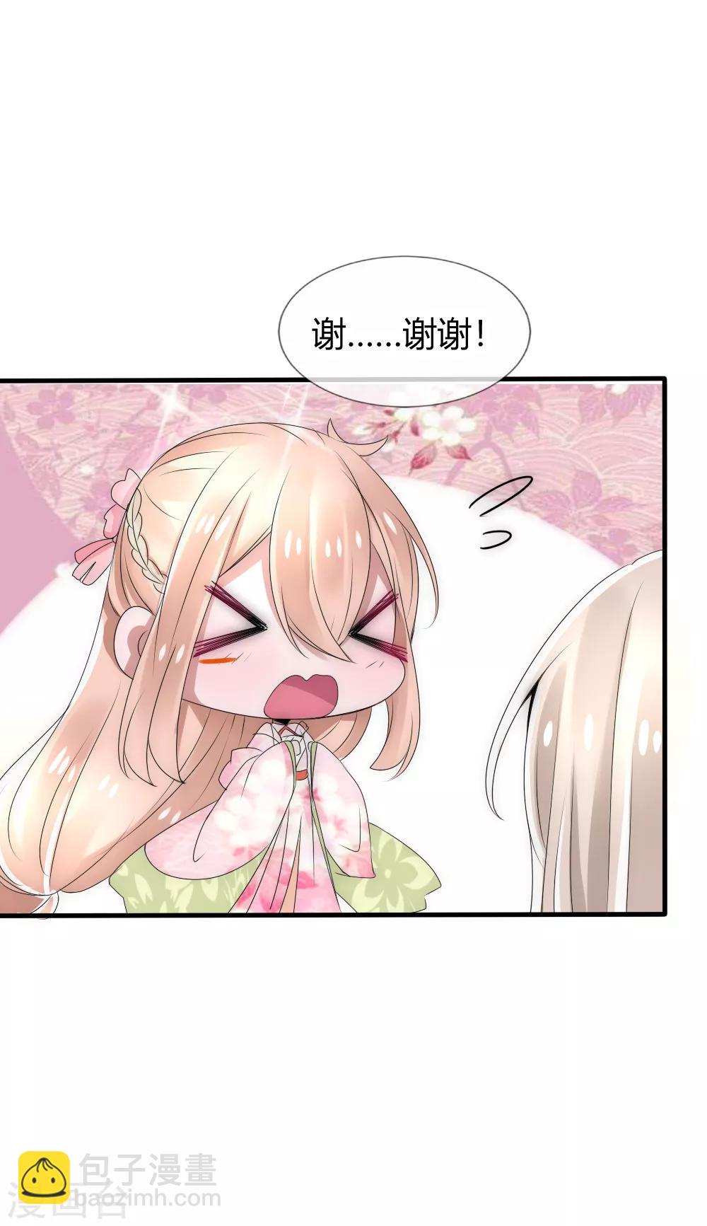 君上的小公主 - 第26話 這羣夫君不好挑 - 6