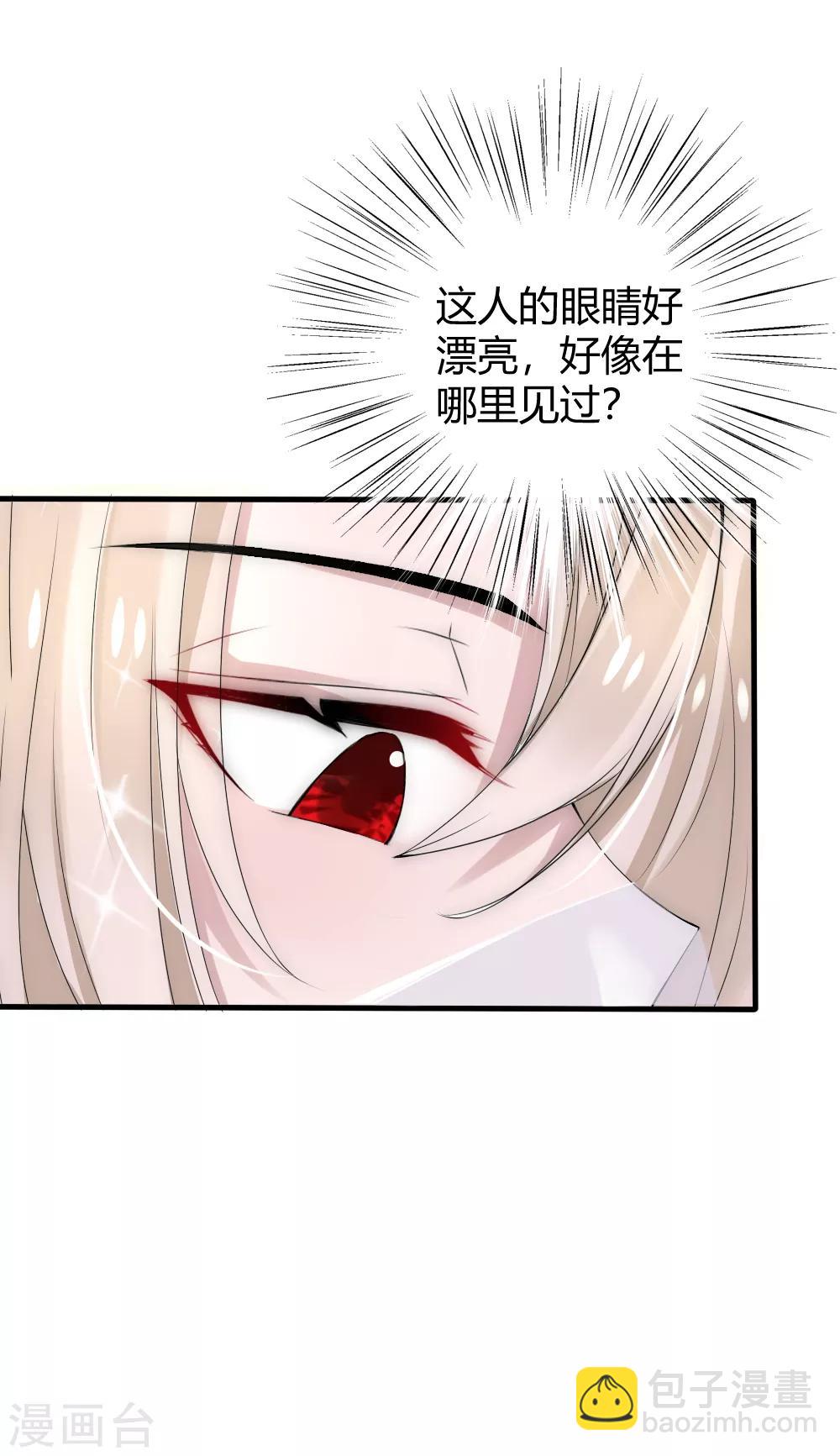 君上的小公主 - 第26話 這羣夫君不好挑 - 1