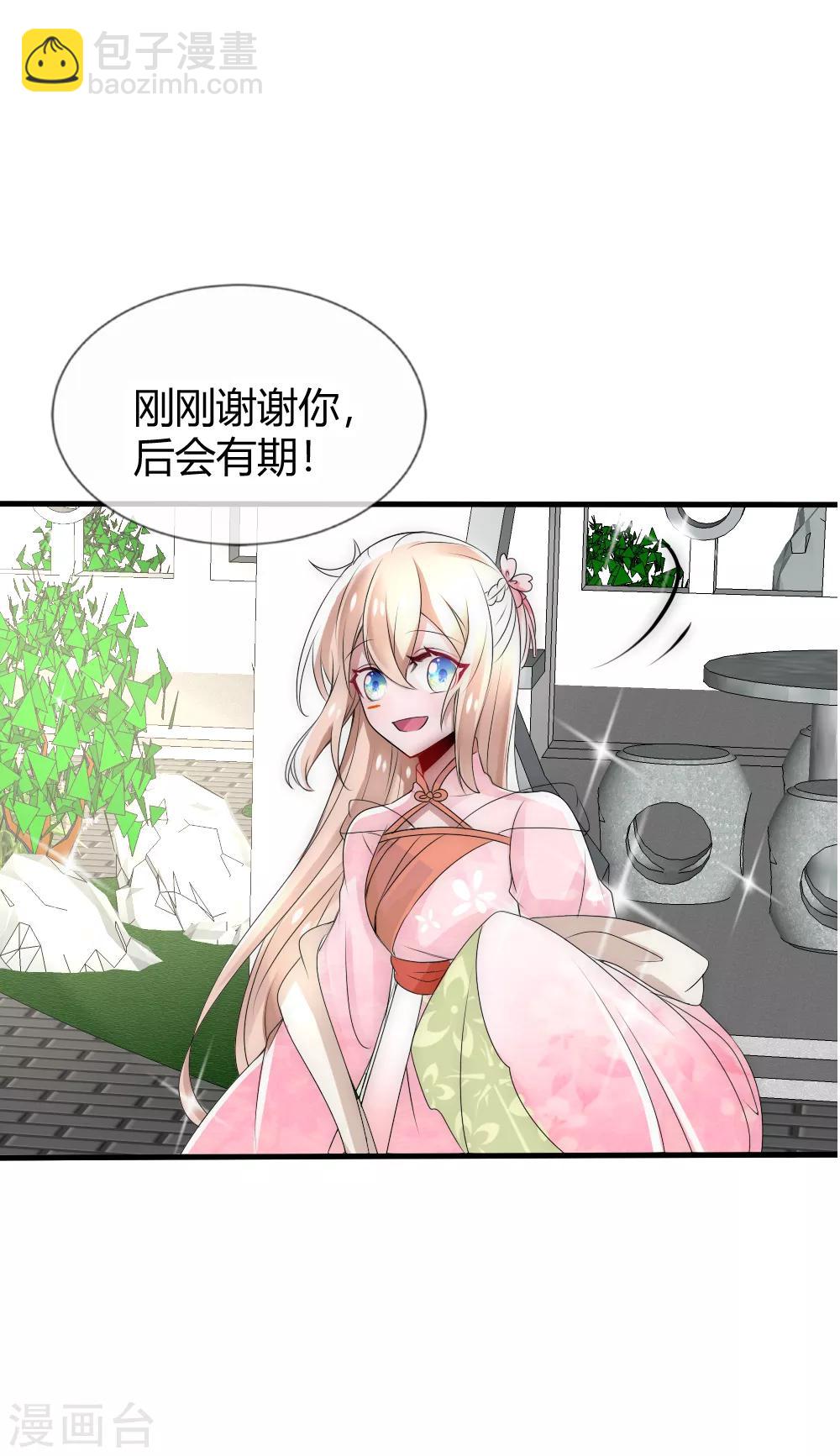 君上的小公主 - 第26話 這羣夫君不好挑 - 3