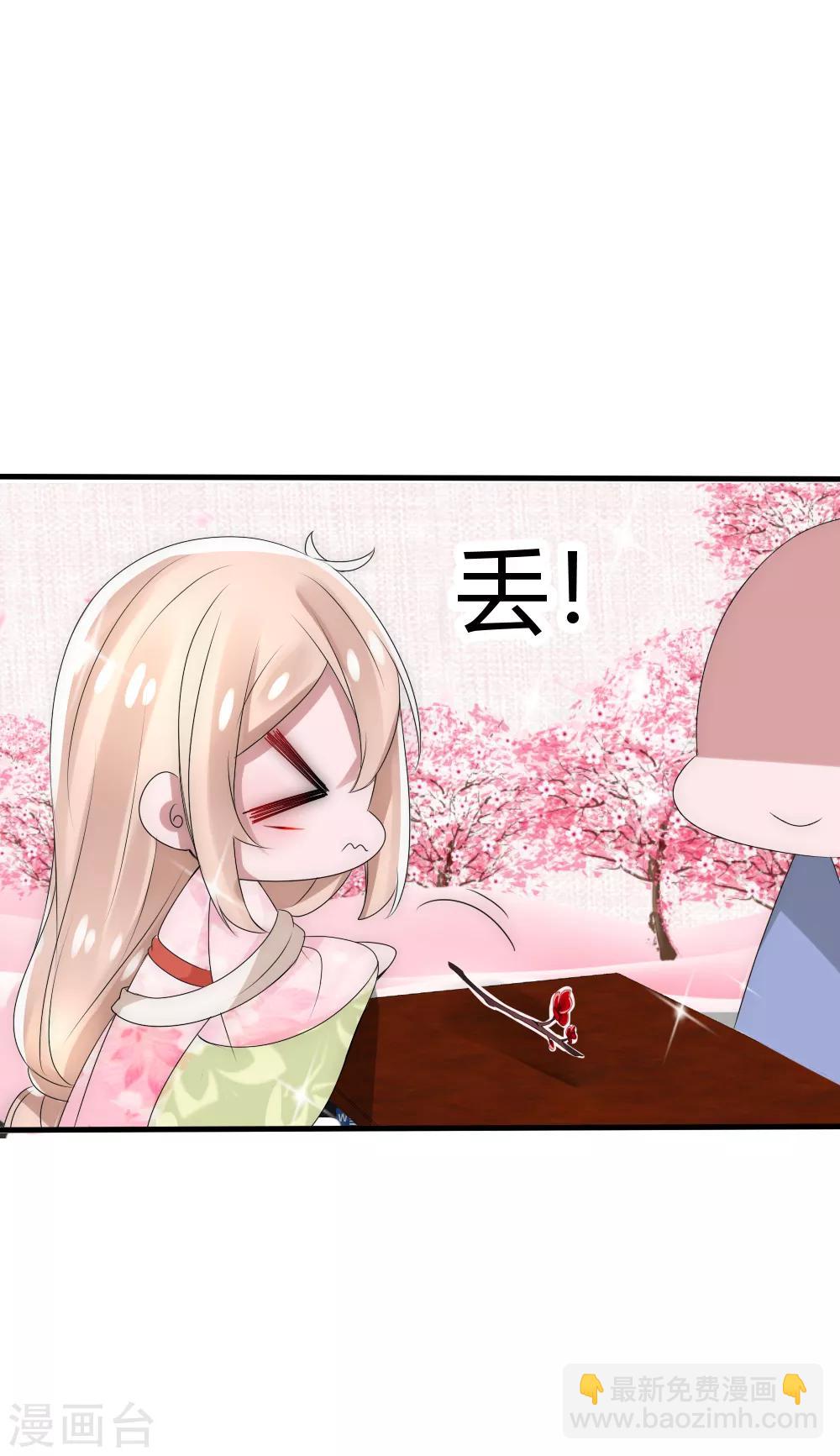 君上的小公主 - 第26話 這羣夫君不好挑 - 3