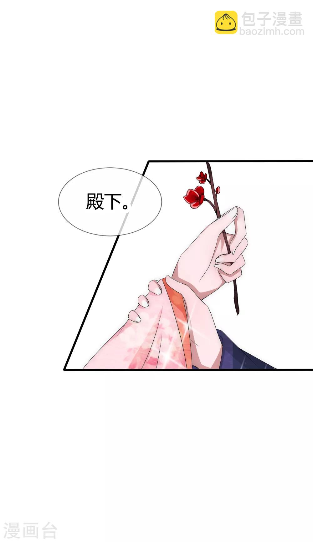 君上的小公主 - 第26話 這羣夫君不好挑 - 1