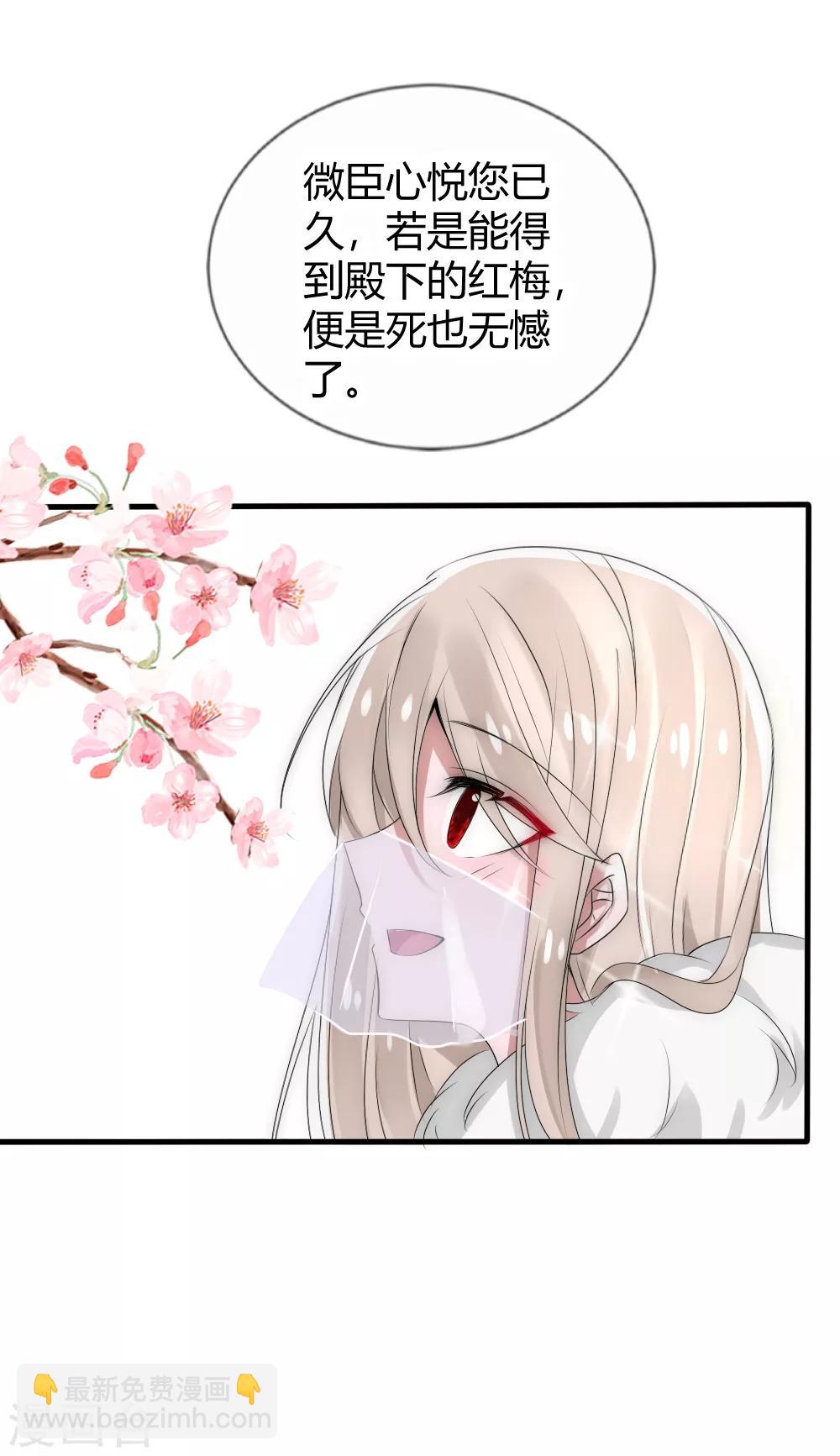 君上的小公主 - 第26話 這羣夫君不好挑 - 2