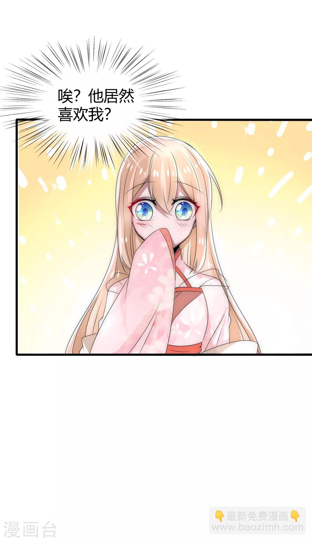 君上的小公主 - 第26話 這羣夫君不好挑 - 3