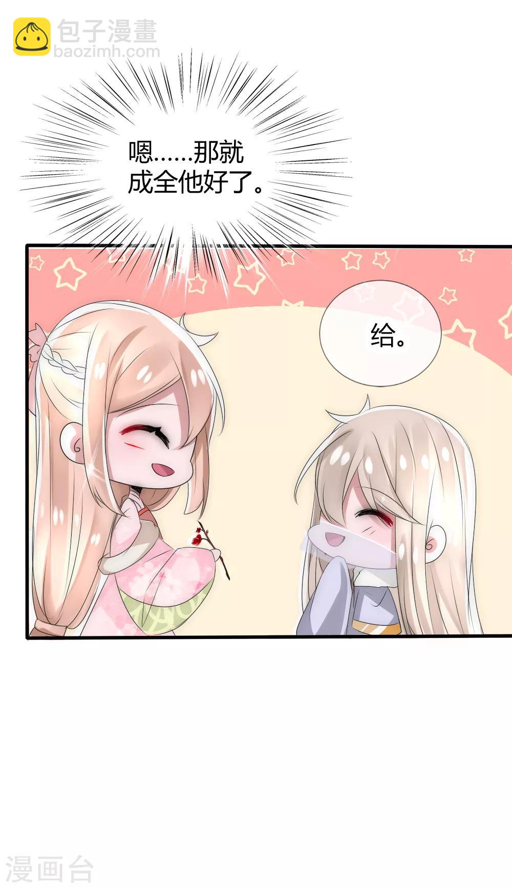 君上的小公主 - 第26話 這羣夫君不好挑 - 5