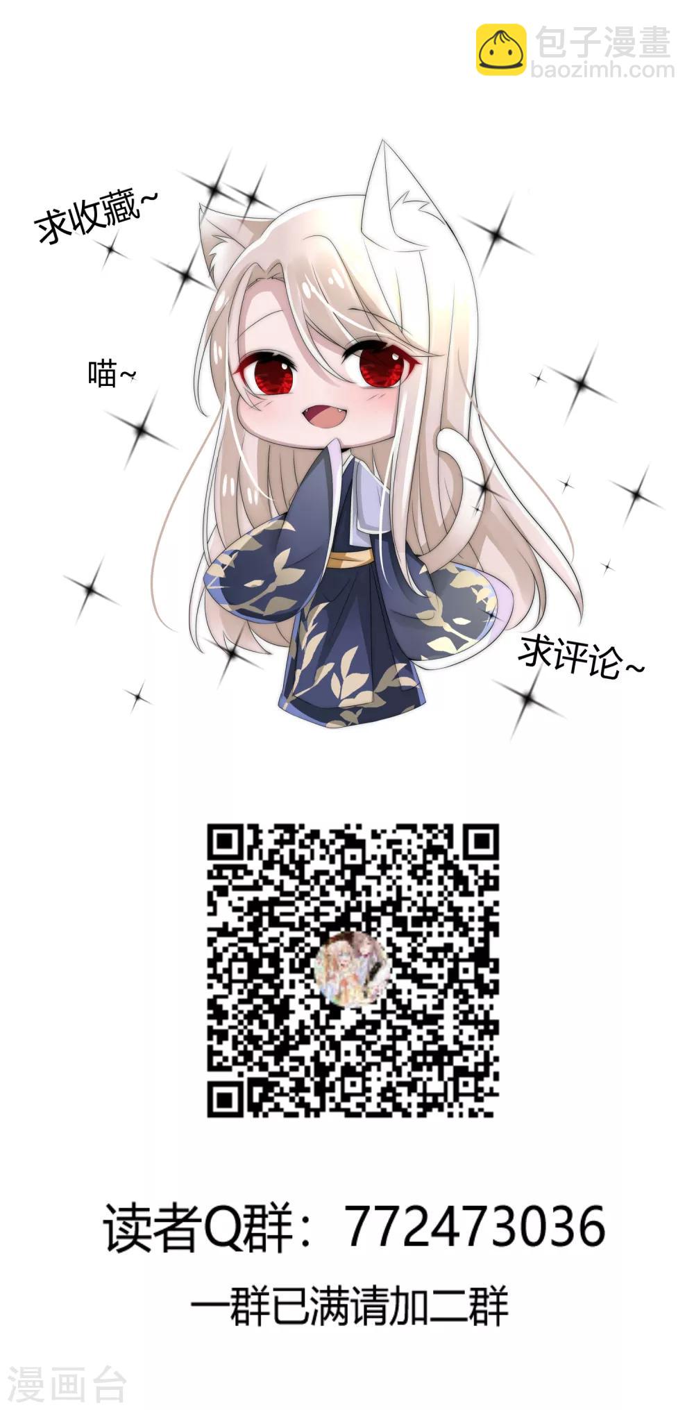 君上的小公主 - 第26話 這羣夫君不好挑 - 4