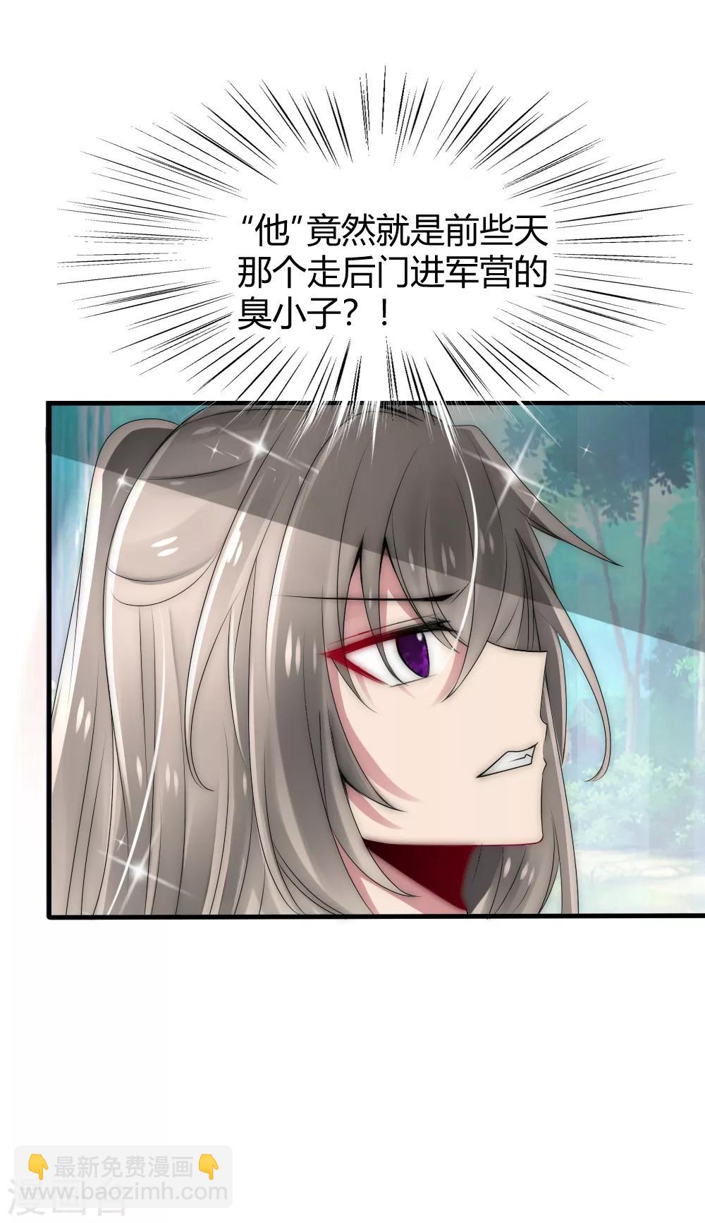 第31话 洛久久救人-第33话