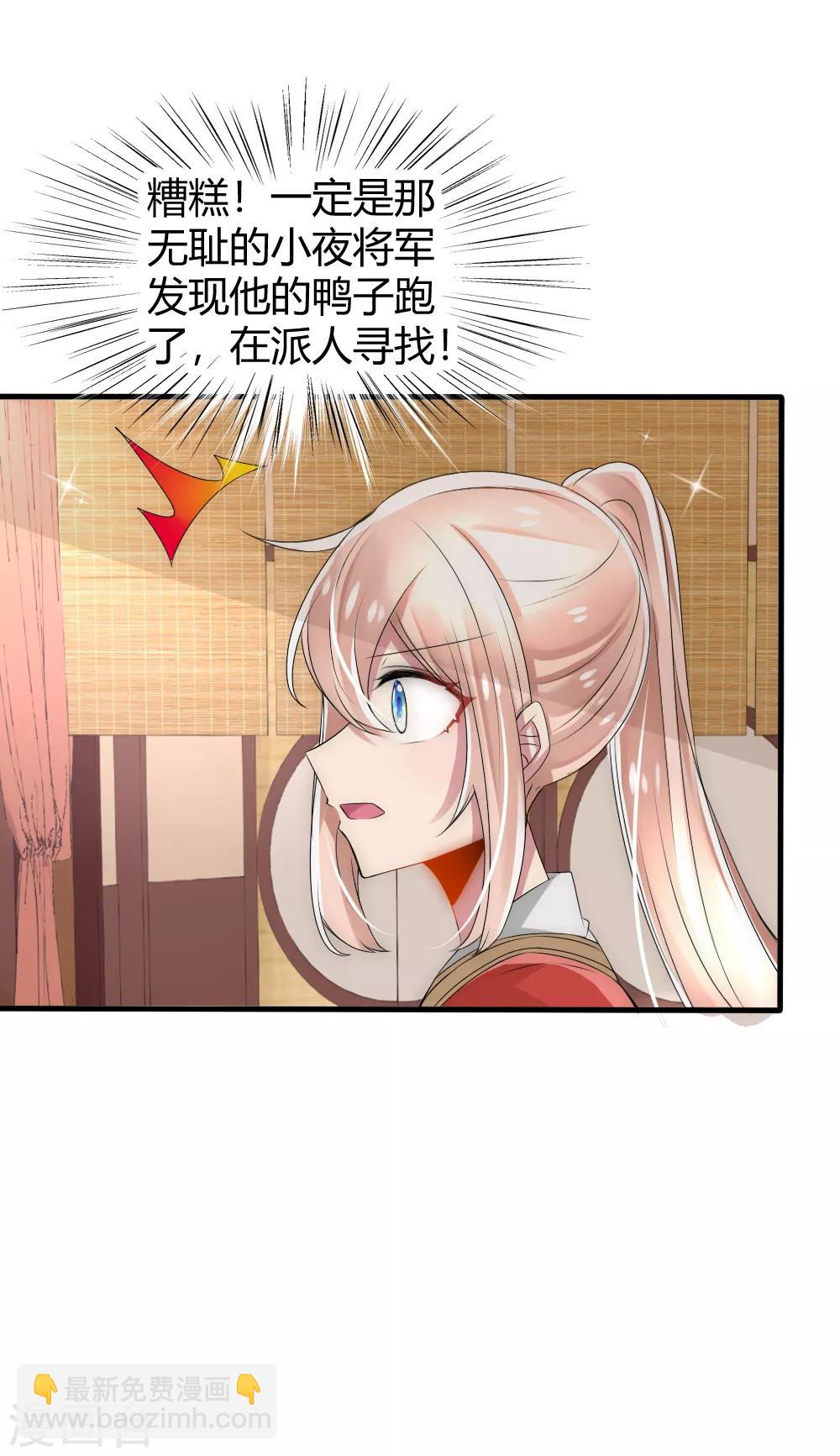 第31话 洛久久救人-第33话