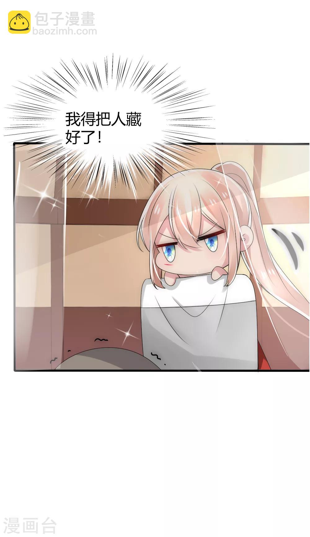 第31话 洛久久救人-第33话