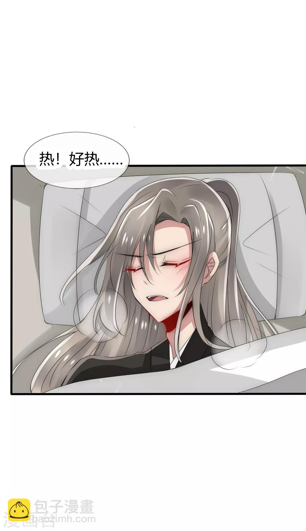 第31话 洛久久救人-第33话