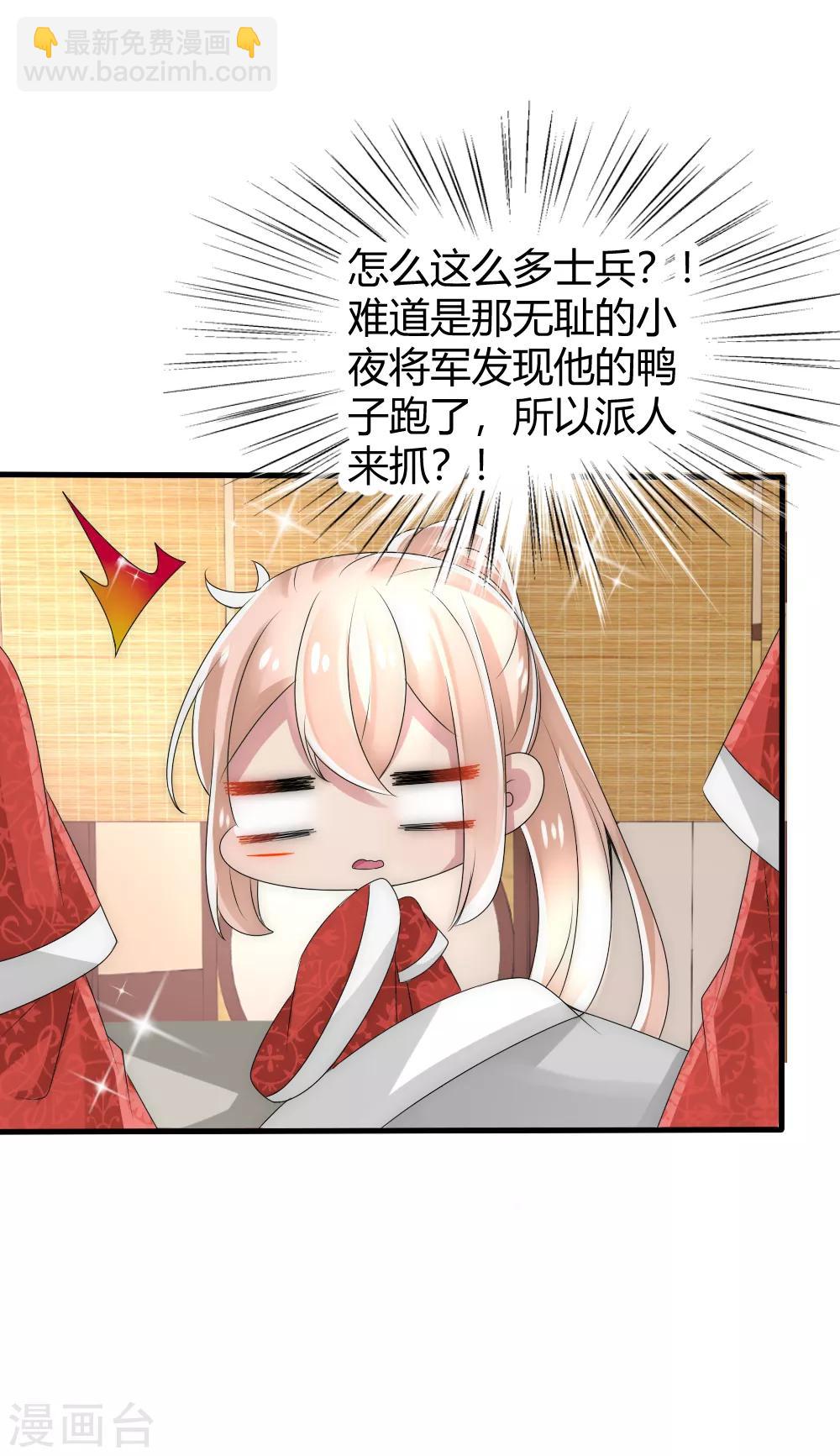 第31话 洛久久救人-第33话