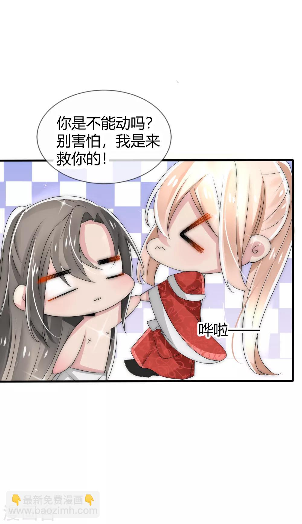 第31话 洛久久救人-第33话