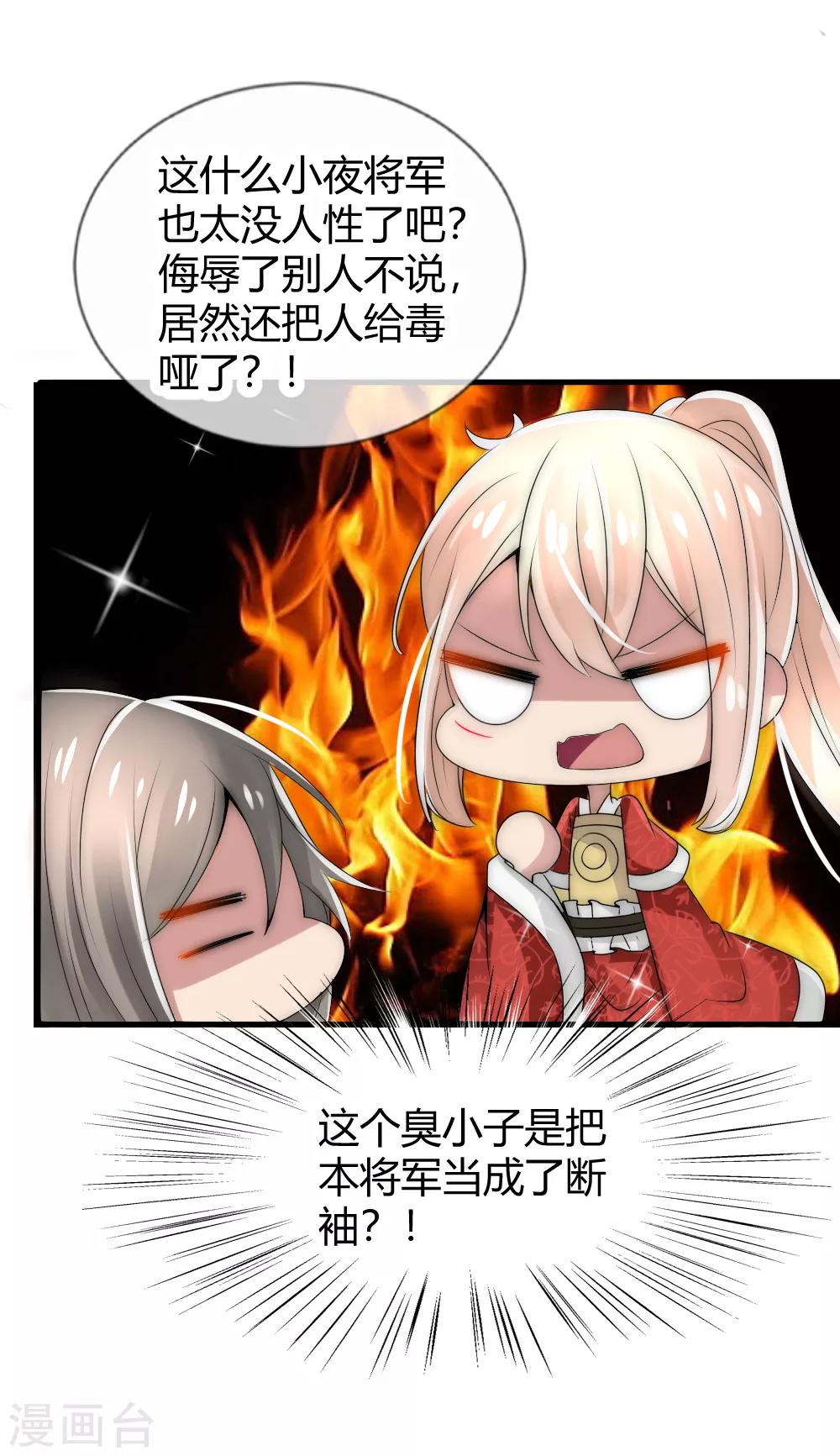 第31话 洛久久救人-第33话