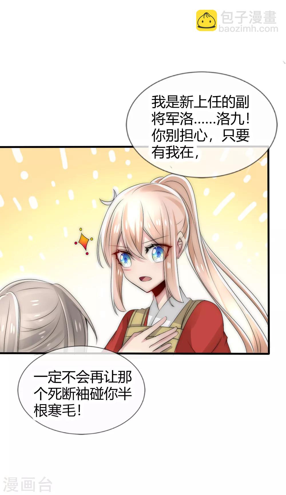 第31话 洛久久救人-第33话