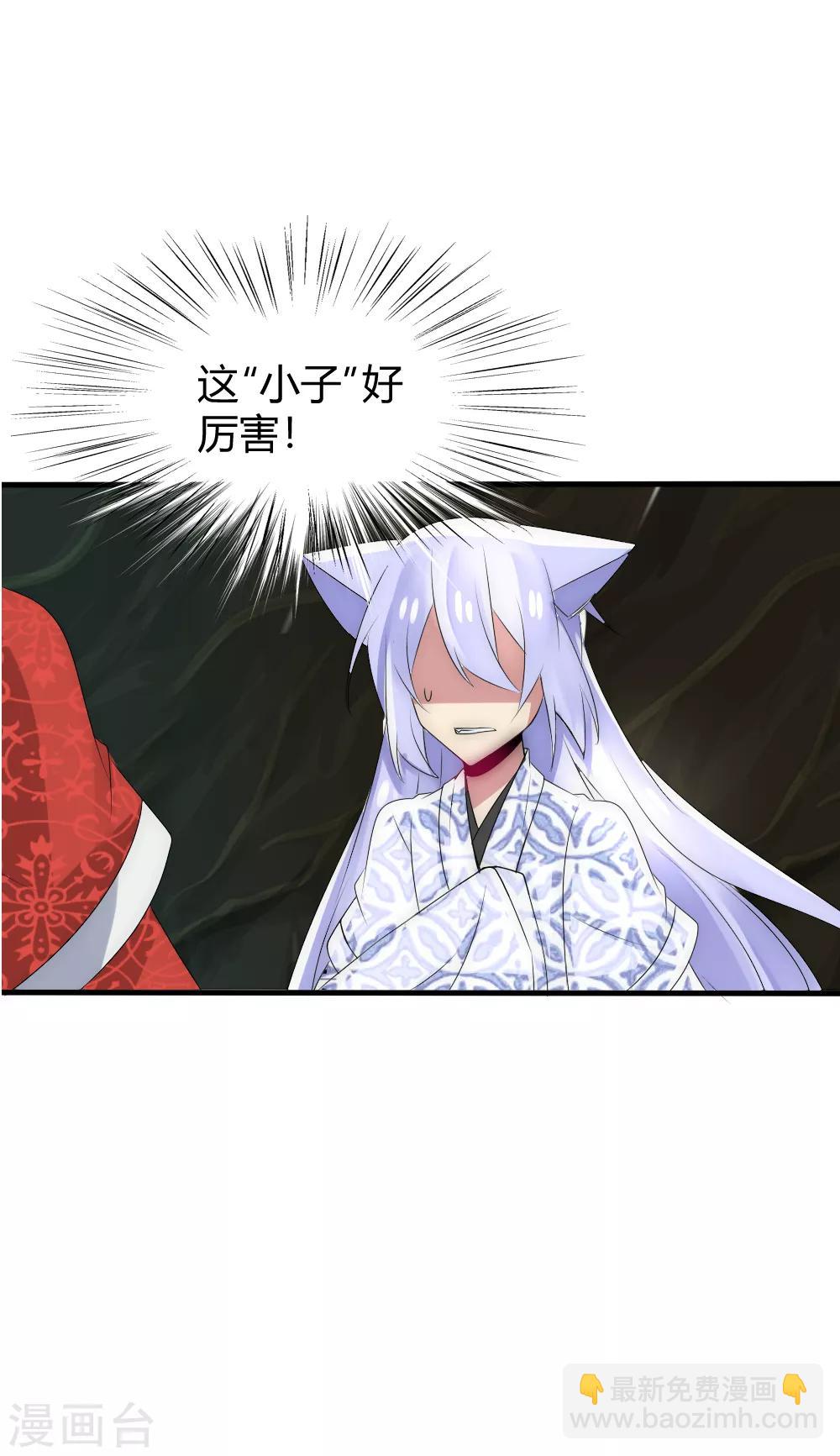 君上的小公主 - 第36話 有人情根深種 - 6