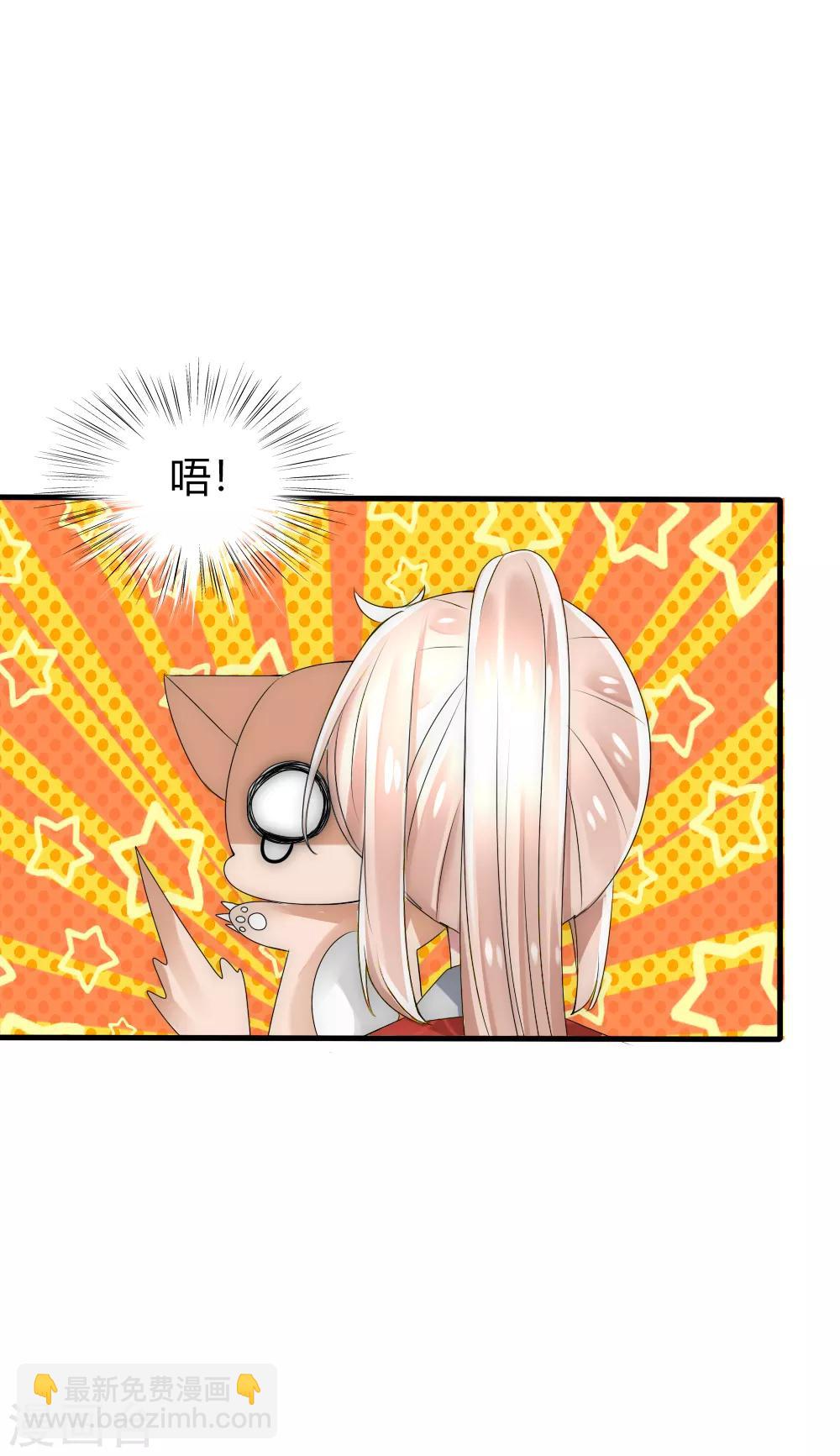 君上的小公主 - 第36話 有人情根深種 - 3