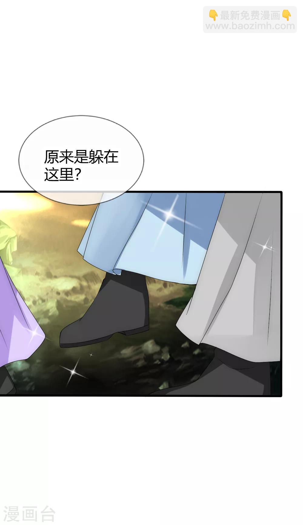 君上的小公主 - 第36話 有人情根深種 - 5