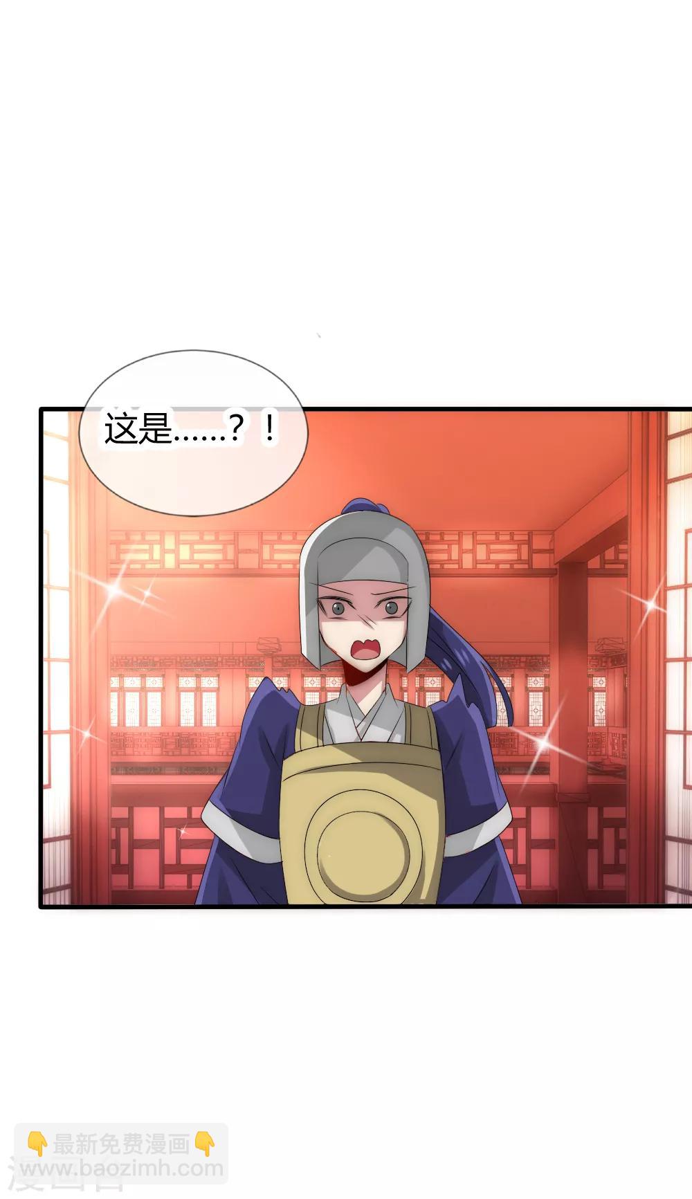 君上的小公主 - 第40話 你得對我負責 - 3