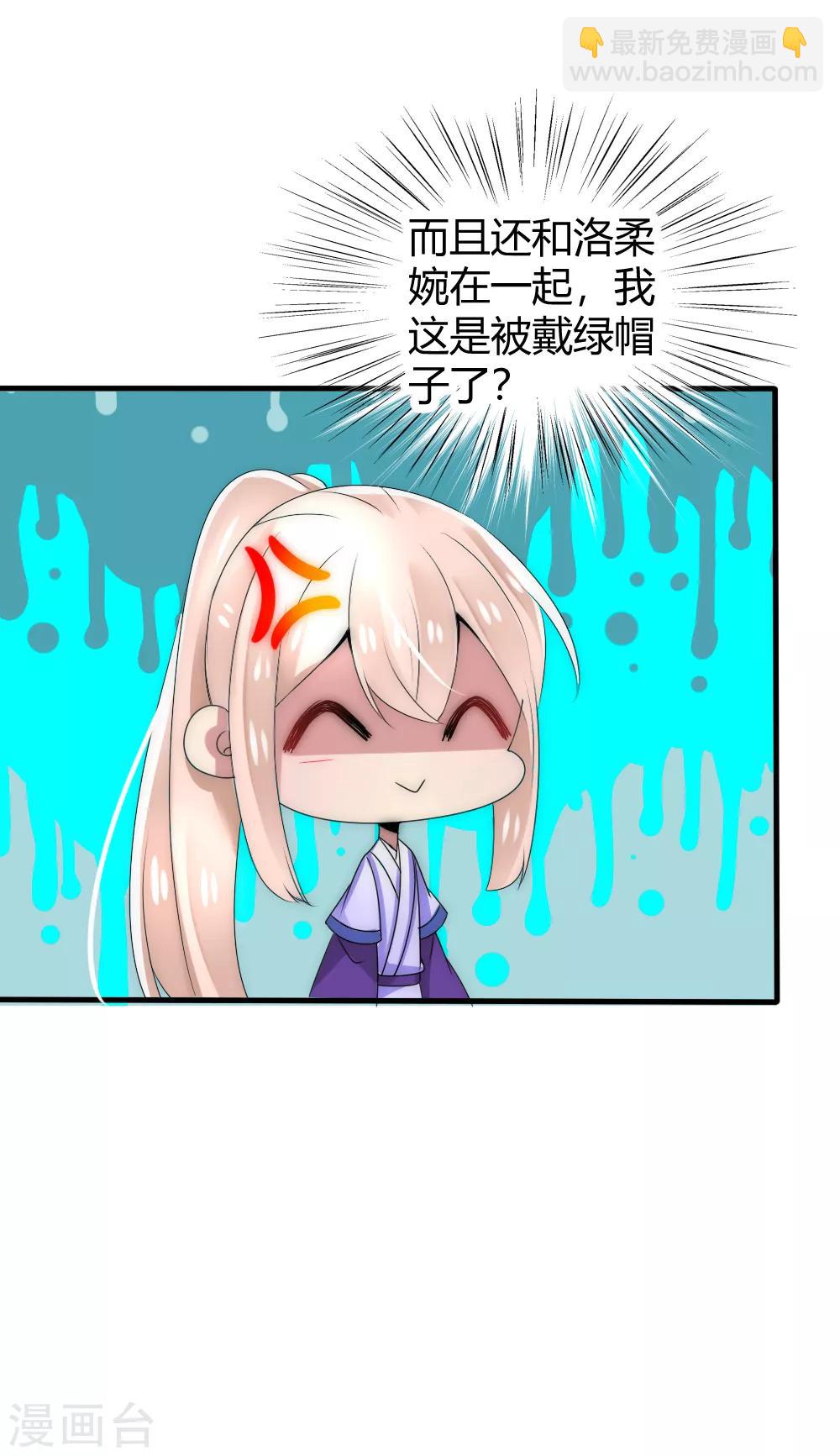 君上的小公主 - 第40話 你得對我負責 - 5