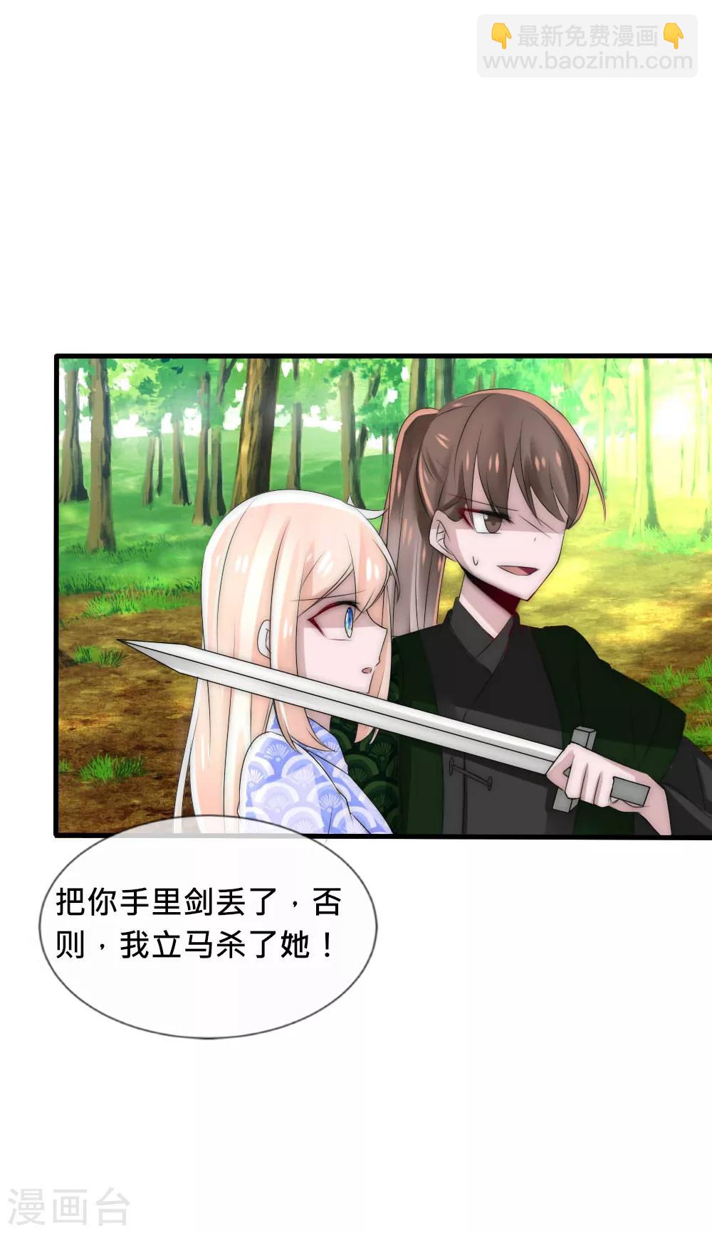 第44话 欺她者都得死-第47话