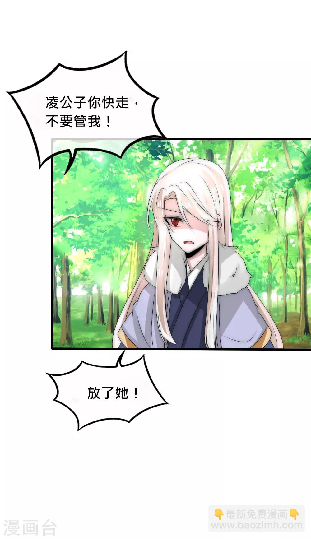 第44话 欺她者都得死-第47话