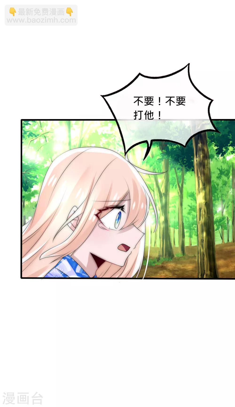 第44话 欺她者都得死-第47话