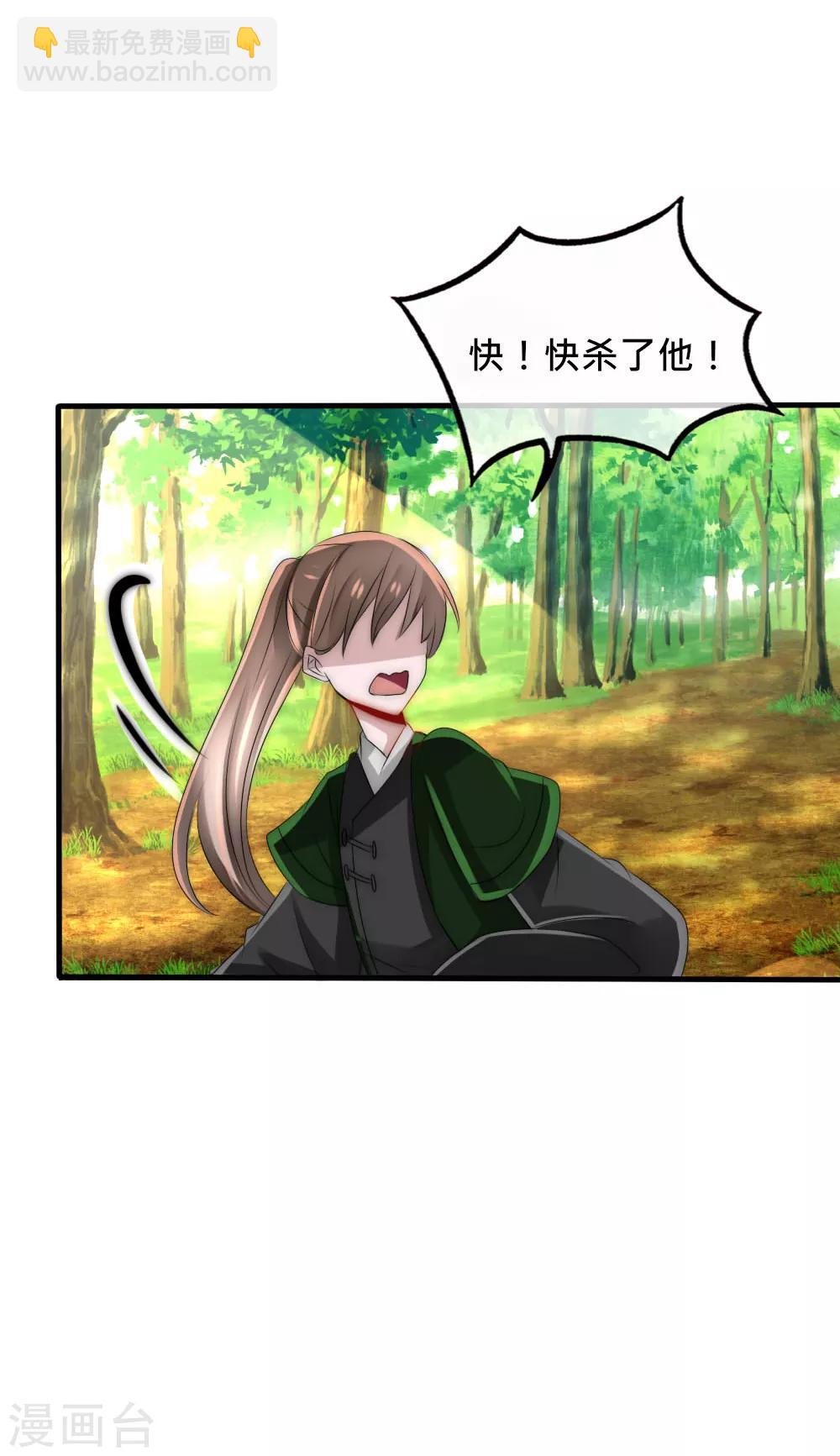 第44话 欺她者都得死-第47话