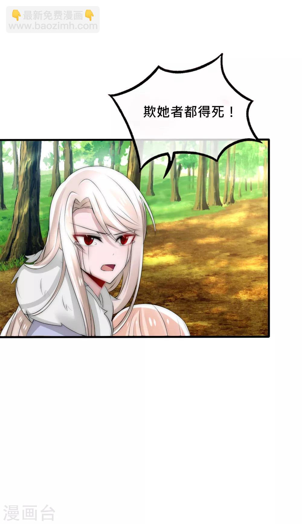 第44话 欺她者都得死-第47话