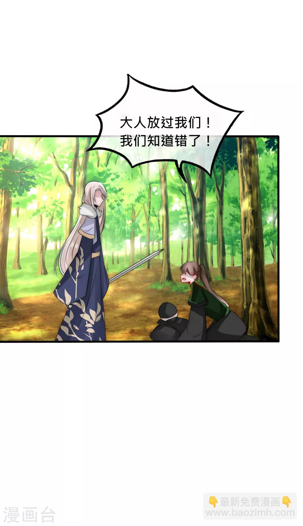 第44话 欺她者都得死-第47话