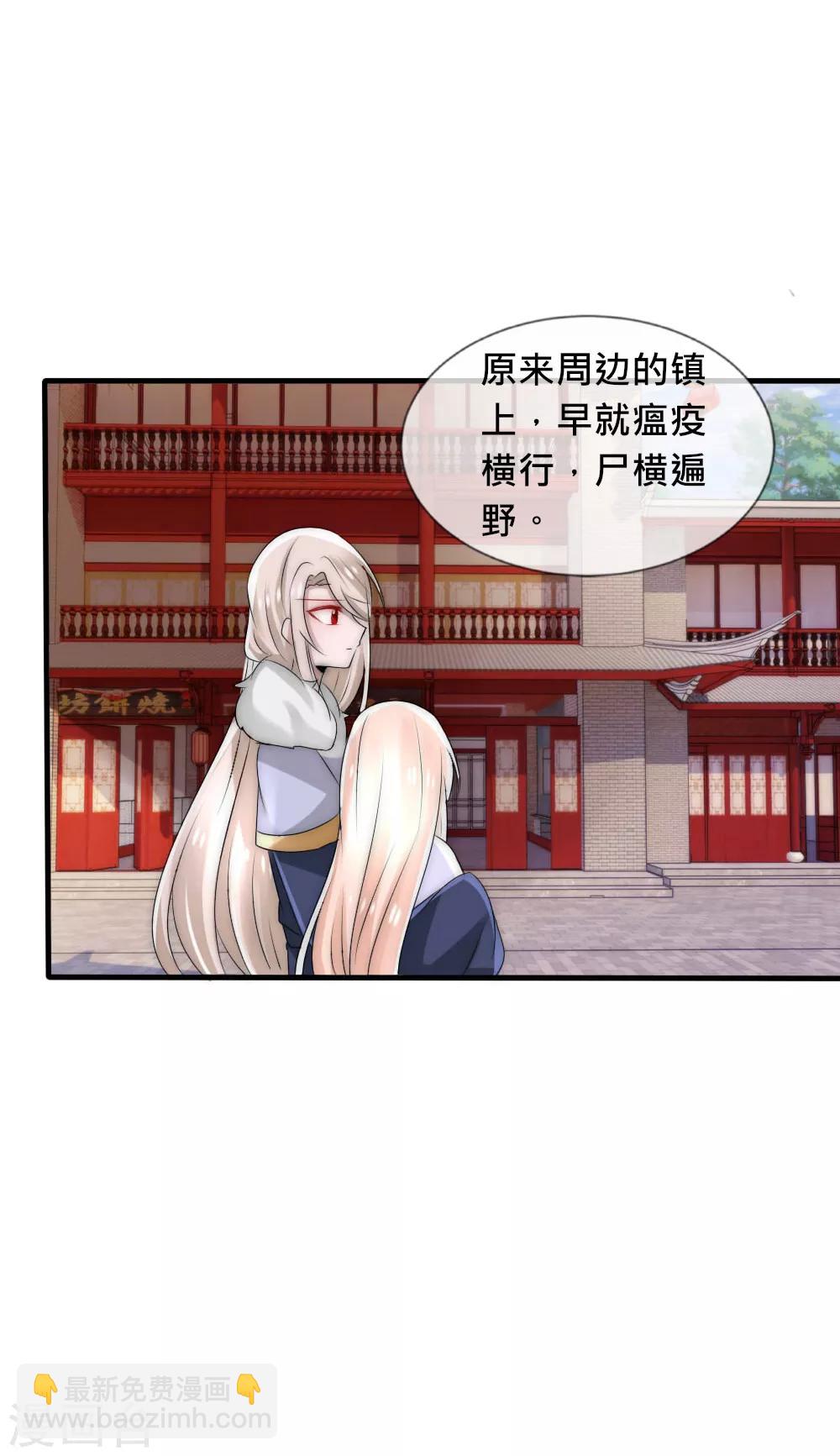 第44话 欺她者都得死-第47话