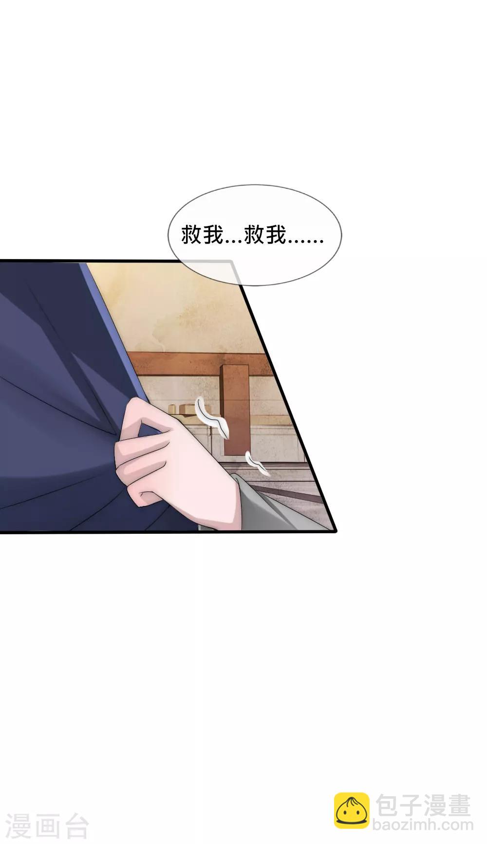 第44话 欺她者都得死-第47话