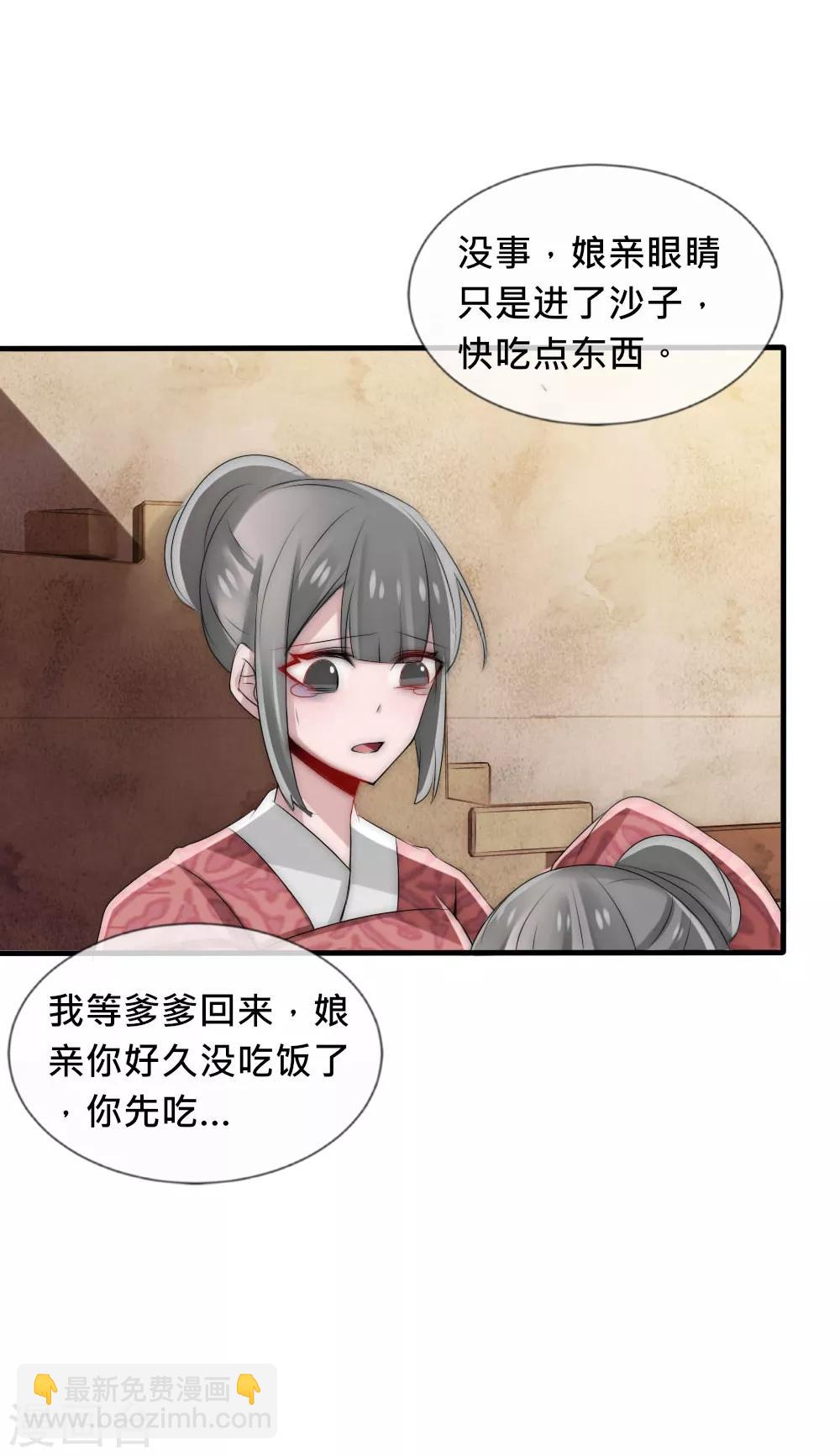 第44话 欺她者都得死-第47话