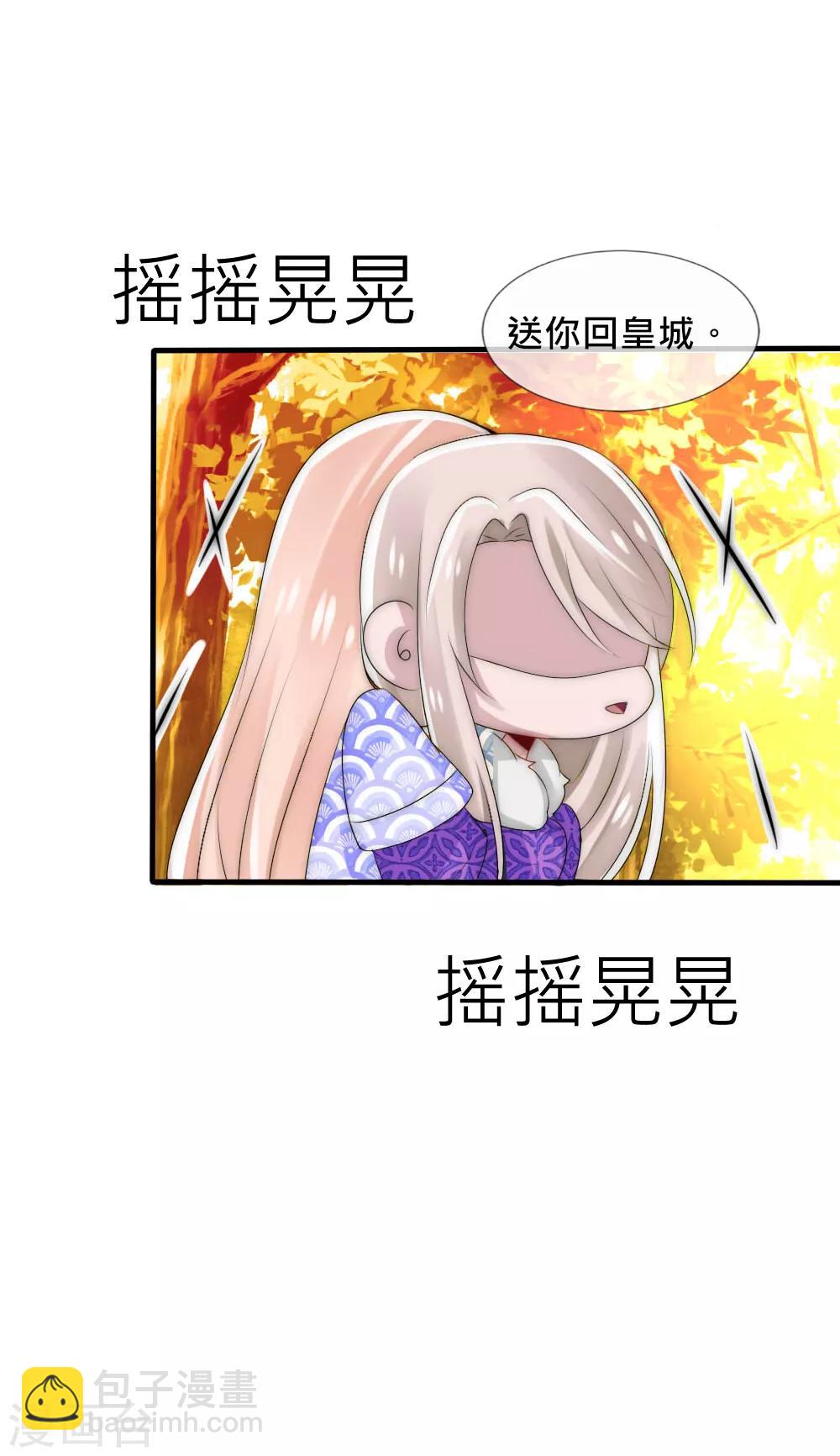 第44话 欺她者都得死-第47话