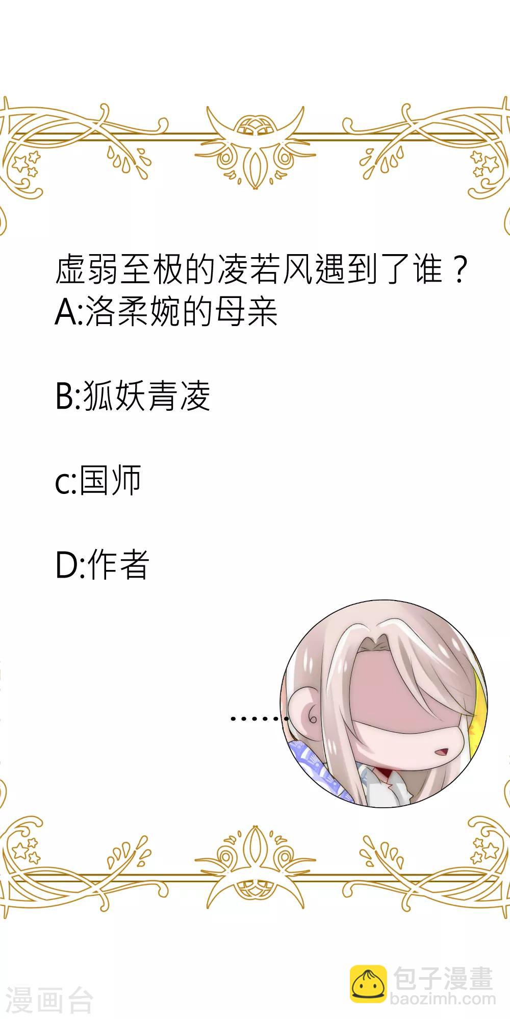 第44话 欺她者都得死-第47话