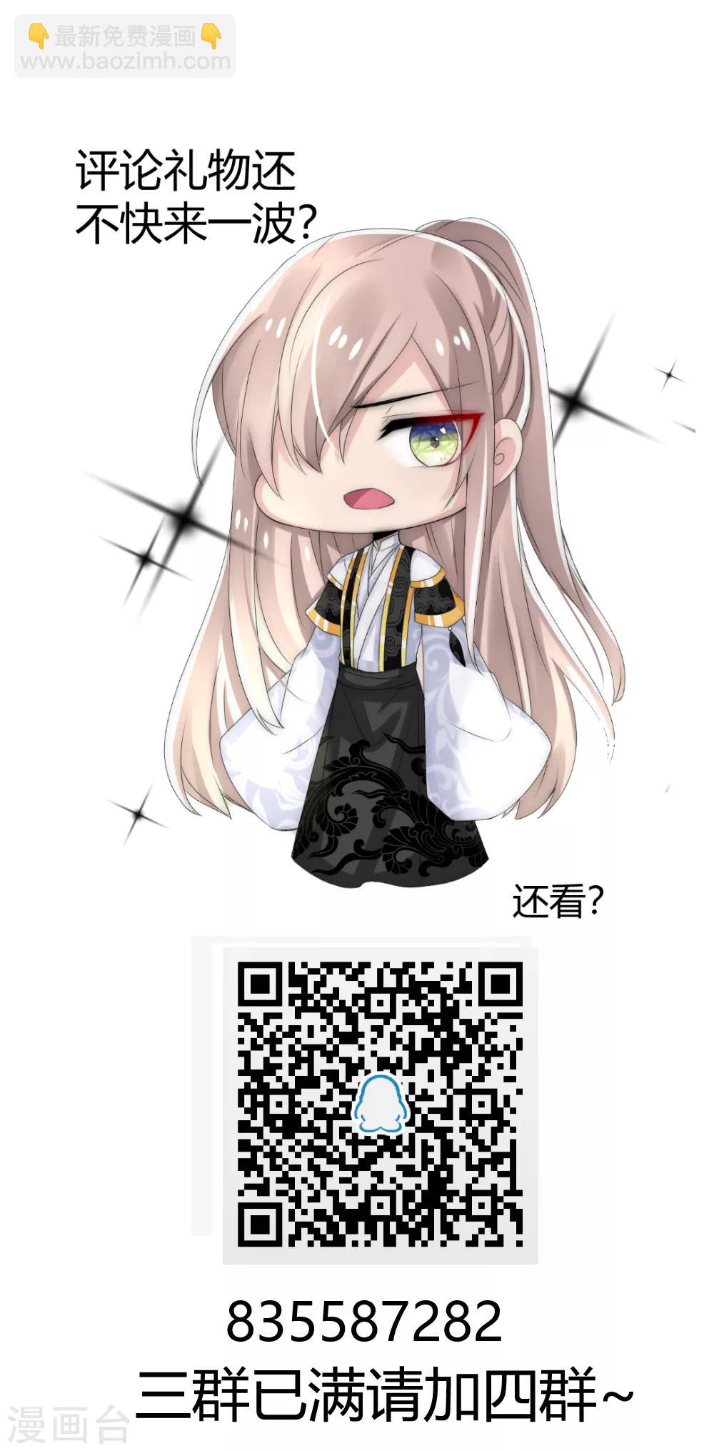 第44话 欺她者都得死-第47话