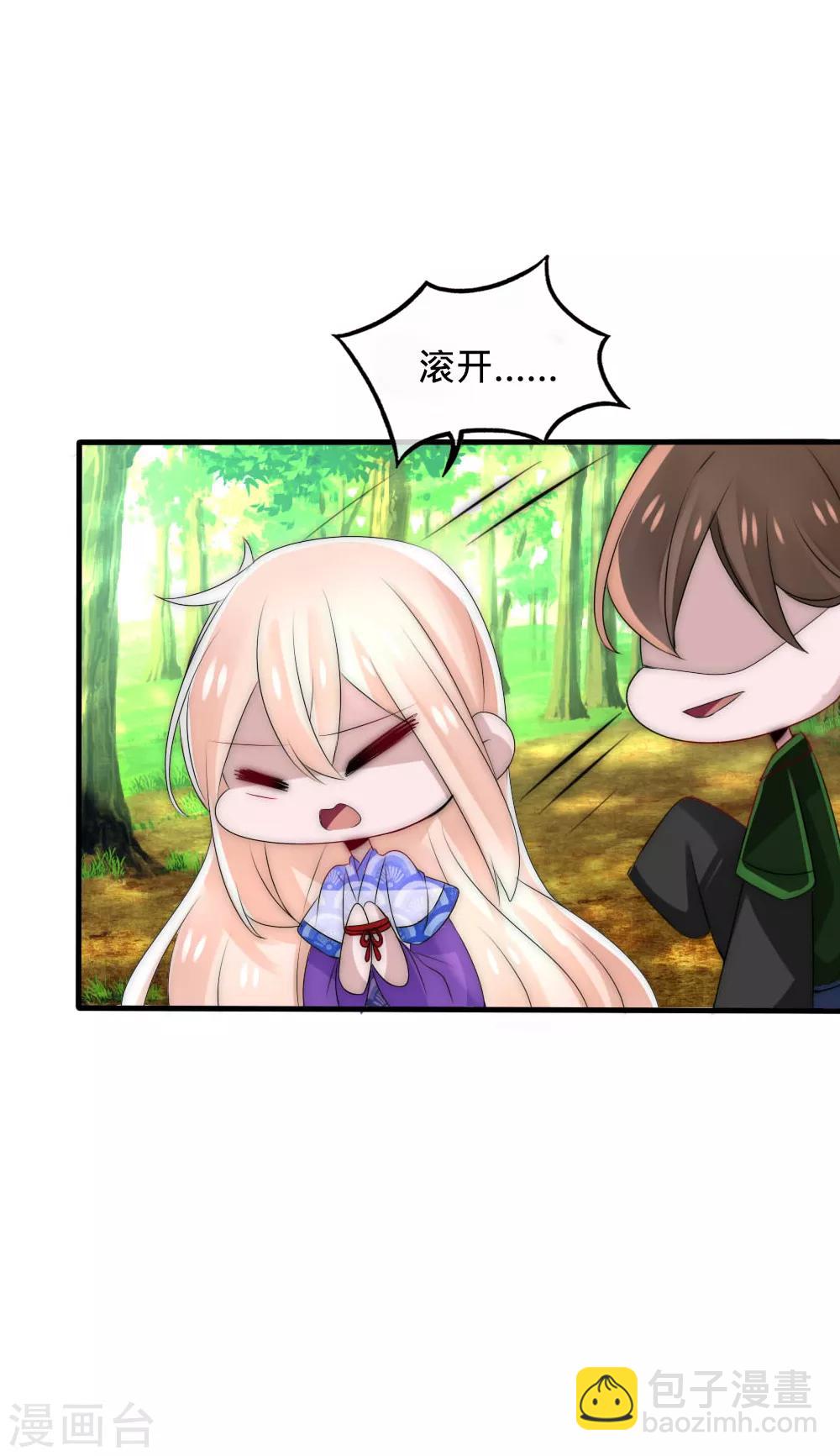 第44话 欺她者都得死-第47话