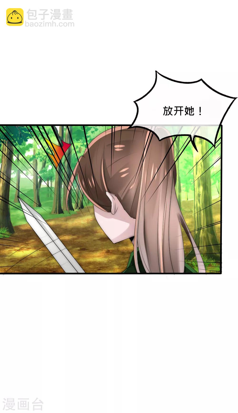 第44话 欺她者都得死-第47话