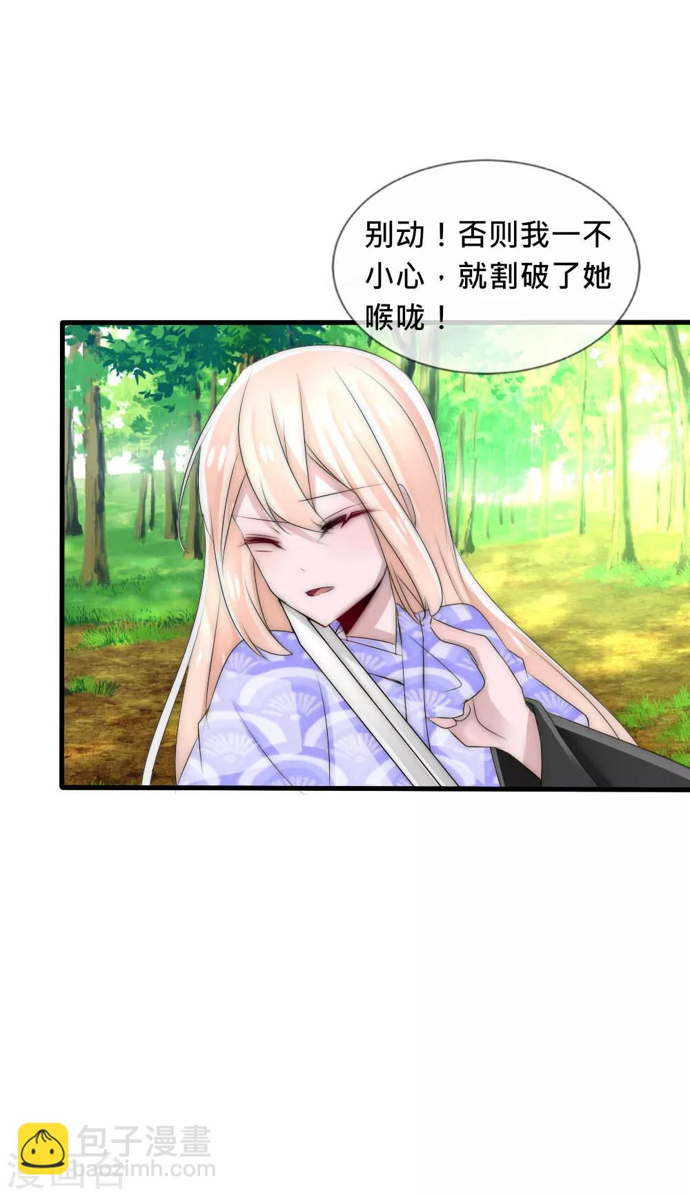 第44话 欺她者都得死-第47话